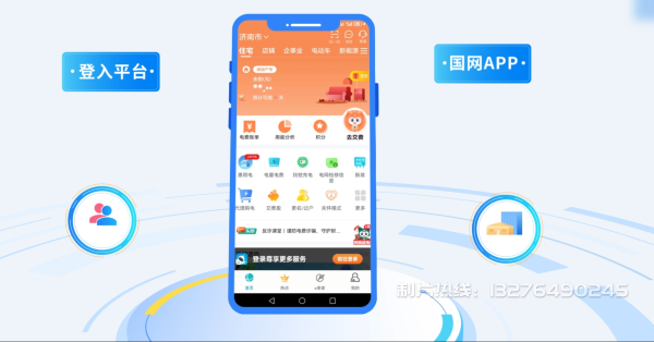 乐山电力供需平台MG动画制作_电力系统可视化动画设计_智慧电网数字化宣传动画_电网科普动画_